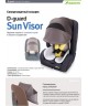 Солнцезащитный козырек Daiichi (First7 Plus/D-Guard Toddler/Junior) арт. D4000-4100